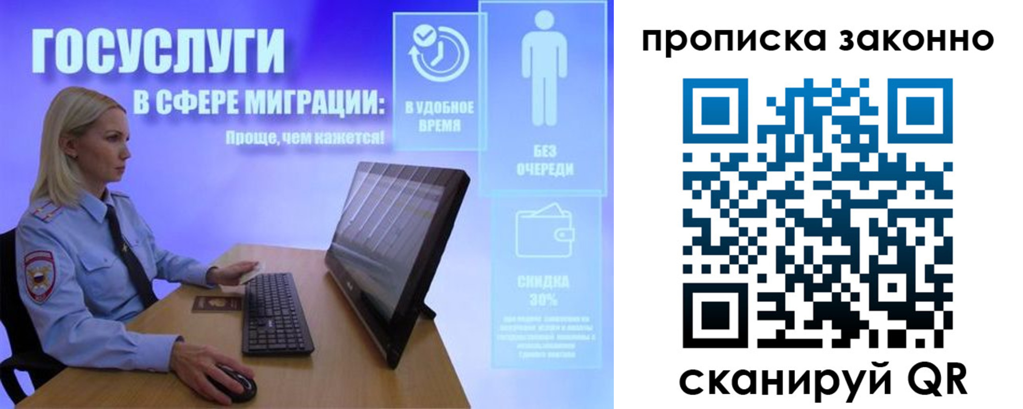 миграционный учет в Чернушке