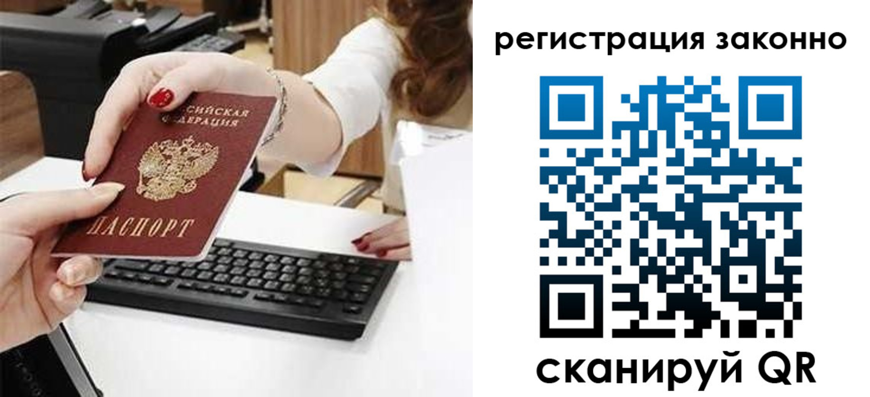 временная регистрация собственник в Чернушке