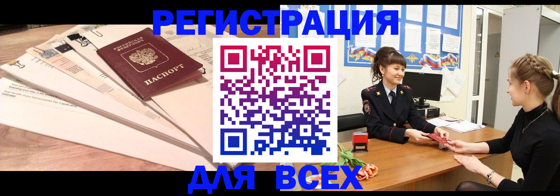 временная регистрация надежно в Чернушке