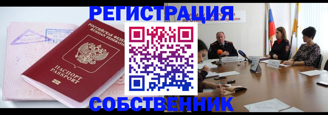 прописка 2025 в Чернушке