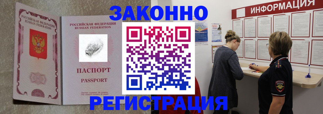 купить прописку в Чернушке