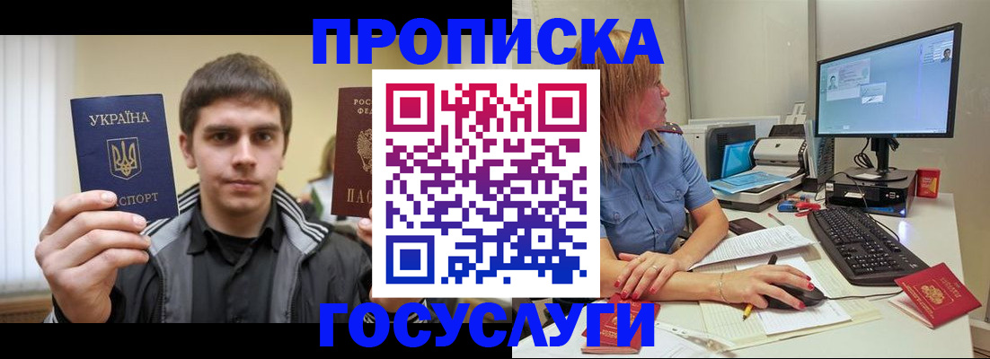 прописка гарантия в Чернушке