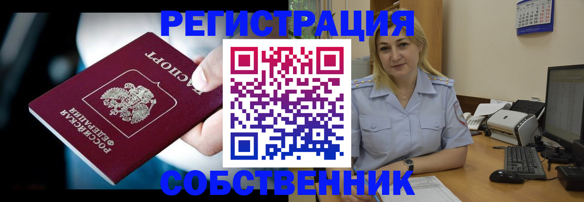 где прописаться в Чернушке