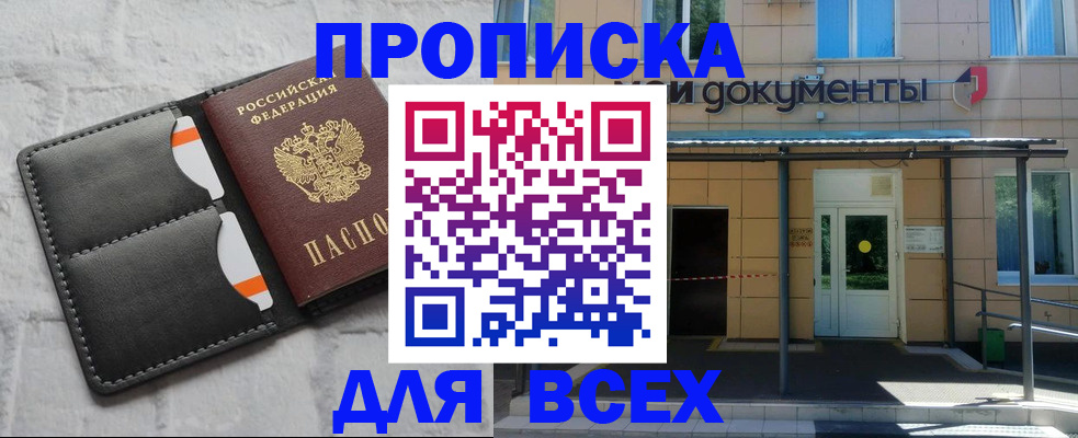 временная регистрация надежно в Чернушке