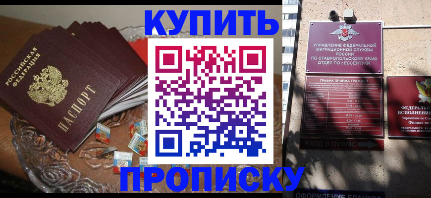 временная регистрация для всех в Чернушке