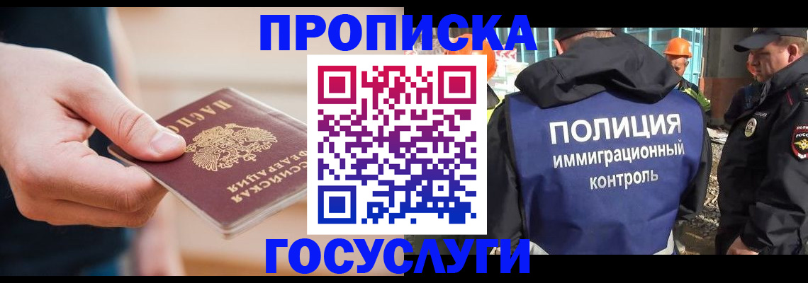 временная регистрация недорого в Чернушке