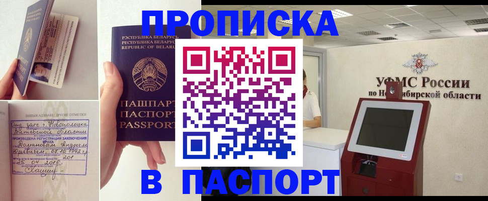 временная регистрация законно в Чернушке