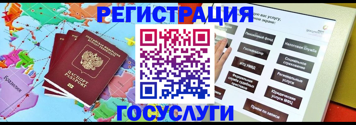 регистрация для школы в Чернушке