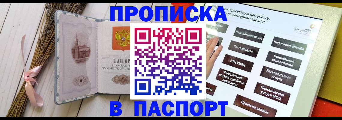 временная регистрация поиск в Чернушке