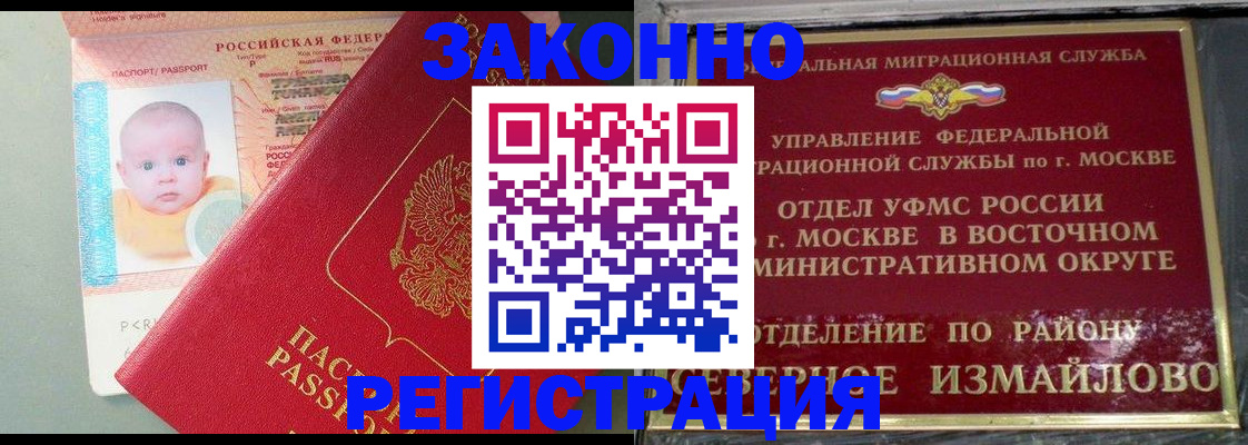 прописка регистрация в Чернушке