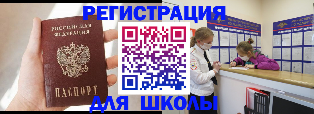 временная регистрация госуслуги в Чернушке